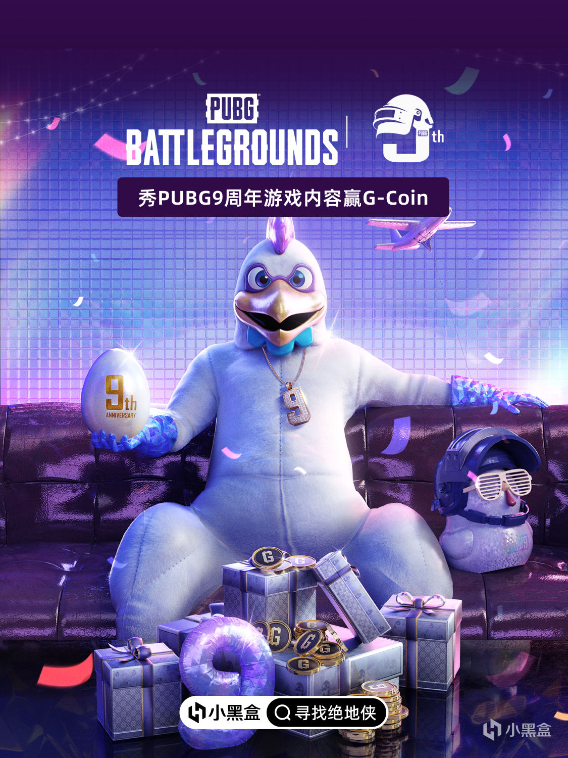 寻找9周年绝地侠！秀出PUBG9周年游戏内容赢G- Coin