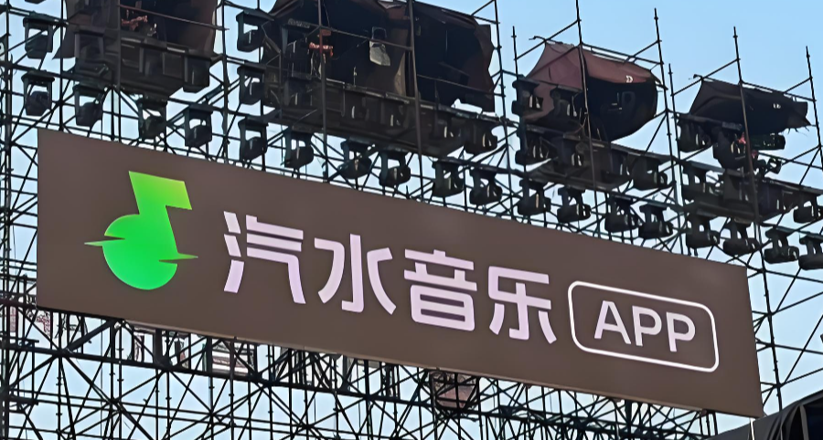 月活 1.4 億！汽水音樂狂飆突進，在線音樂格局生變