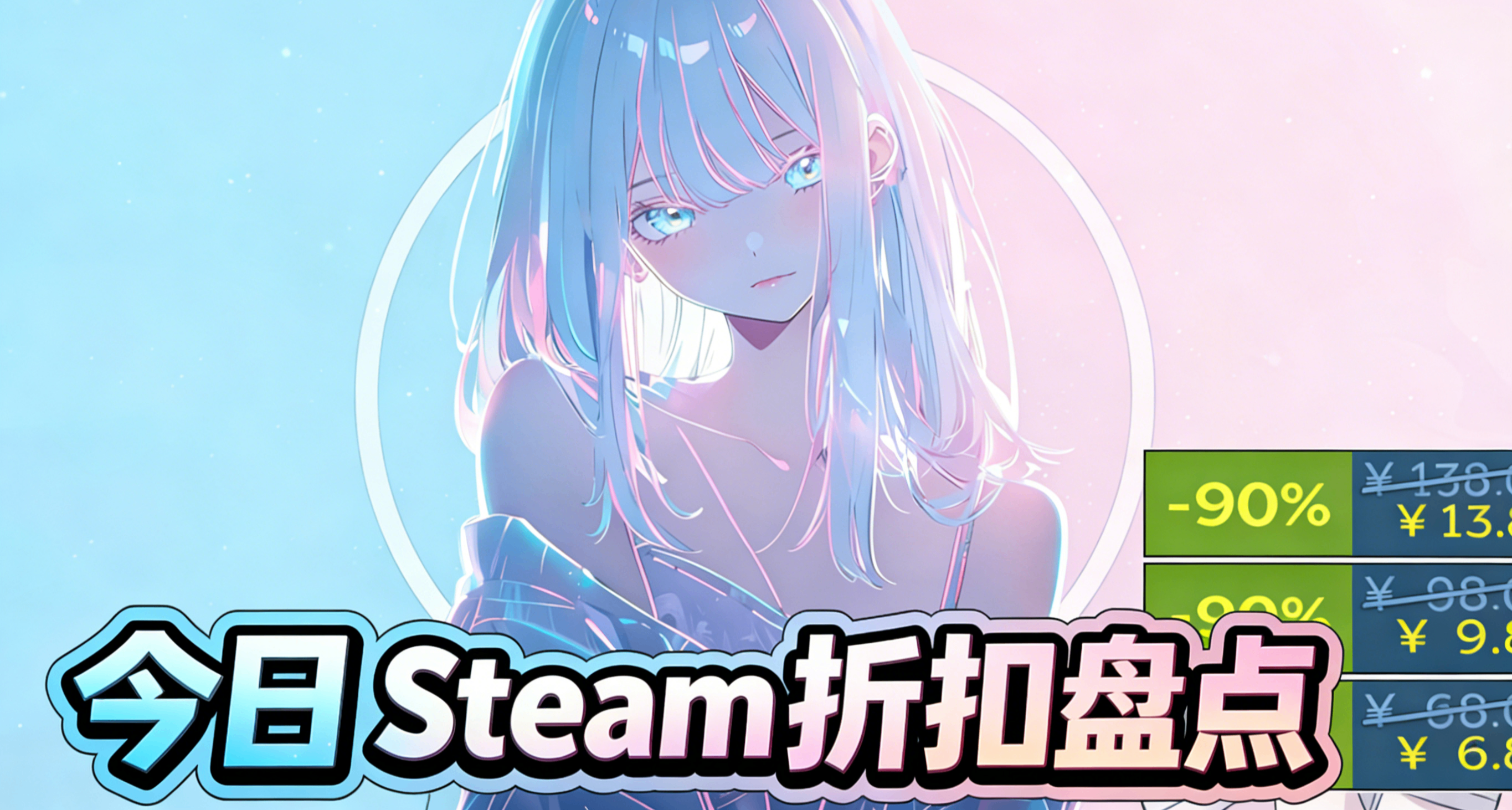 等等黨大勝利！最低5.9元！Steam近期57款新史低遊戲大盤點！