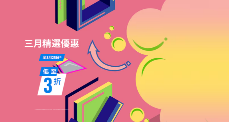 索尼PS港服商店開啓三月精選優惠（至3月25日）