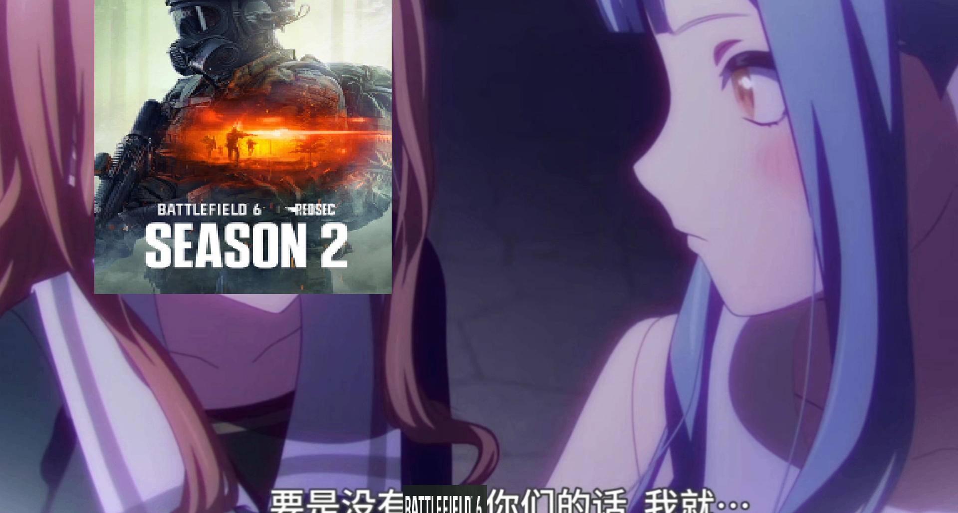 家人們戰地六第二賽季終於支棱起來了！快回村看看啦嗚嗚嗚！