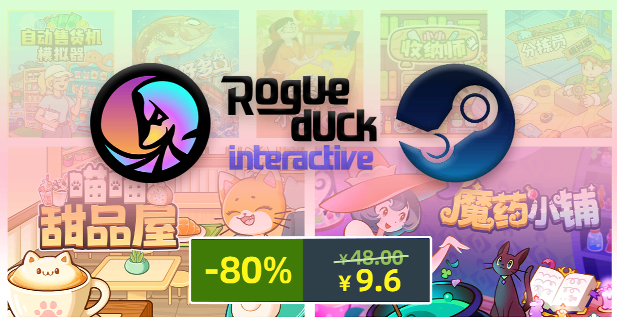 最低僅需9.6元！發行商特賣，模擬器&肉鴿玩家的終極狂歡！