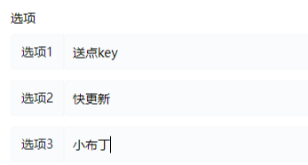 爲什麼做問卷都要加一個