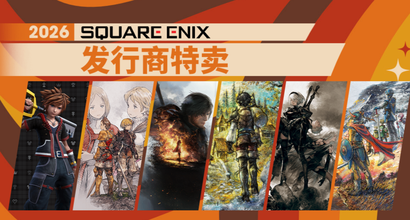 SE春促搶跑！DQ1&2R、FF7RB、《八方0》《奇異人生》系列新史低