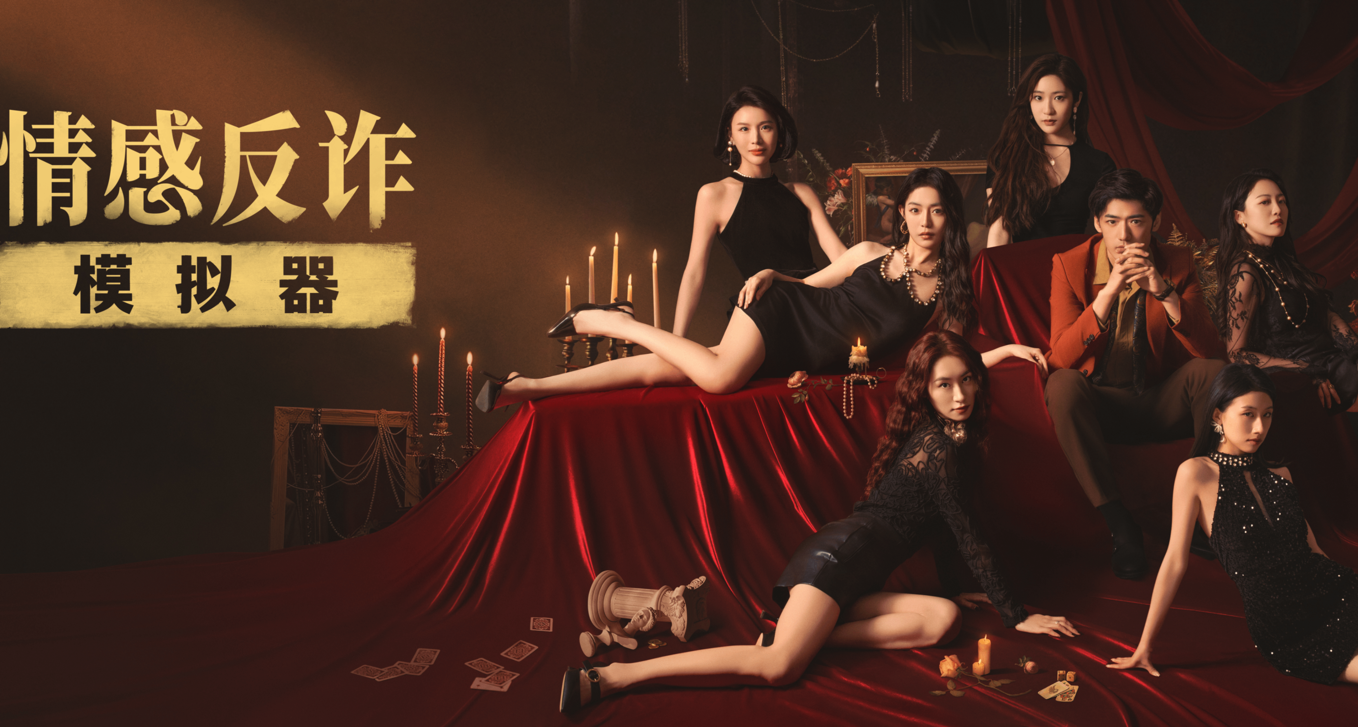 情感反诈模拟器：玩家访谈招募公告