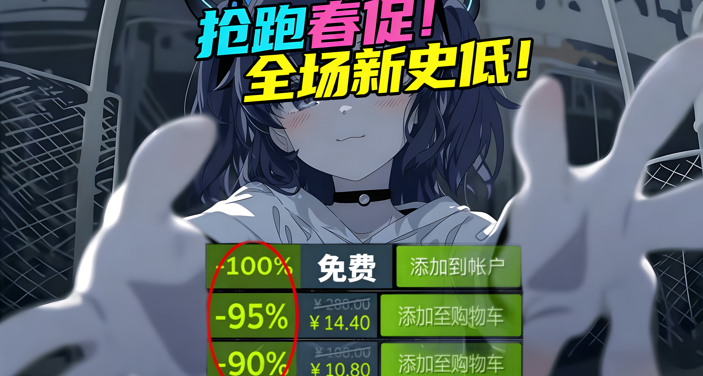 【3.14】EA，SE搶跑春促！全場新史低！最低0元，等等黨贏了嗎？