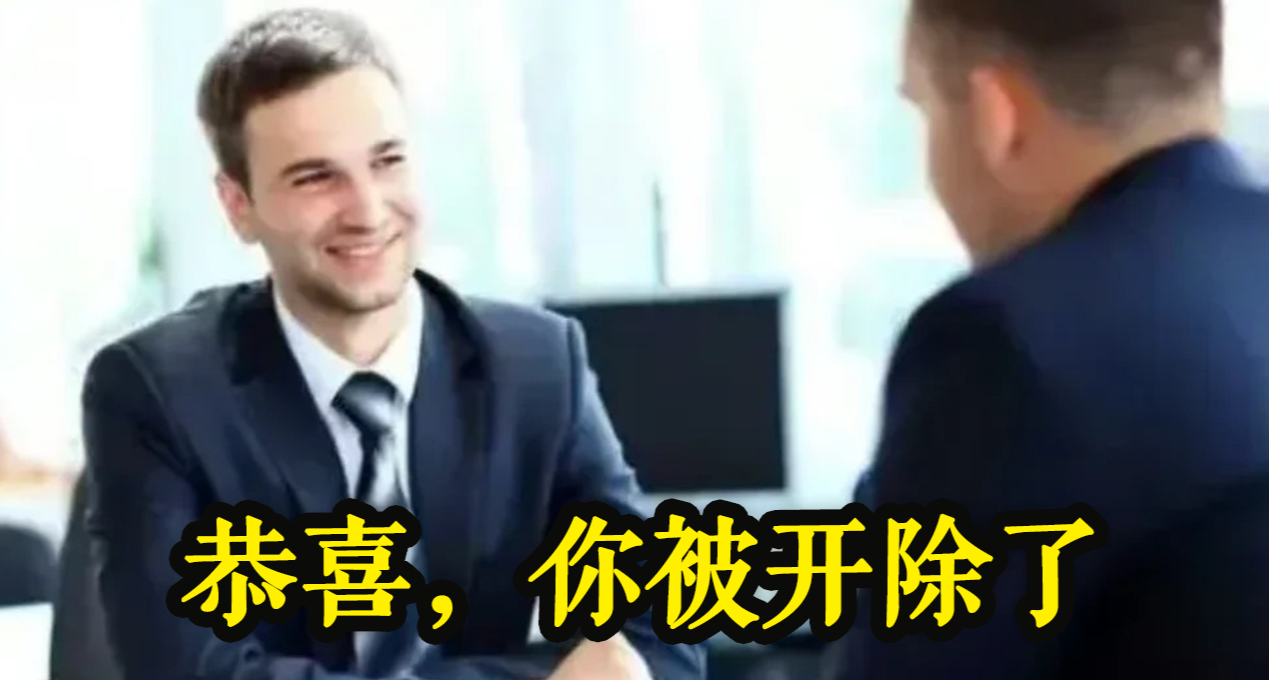 上班第一天造成重大损失，该赔钱还是直接提桶跑路？