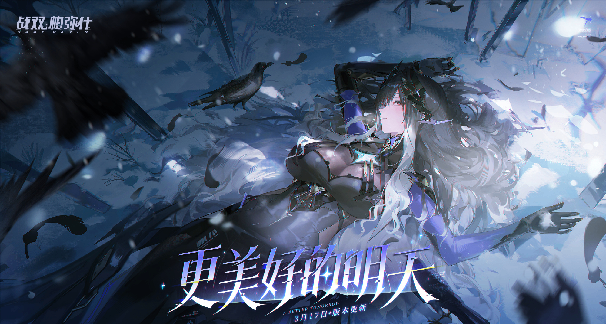 《戰雙帕彌什》發文致歉：優化劇情與養成，發放2500角色研發券