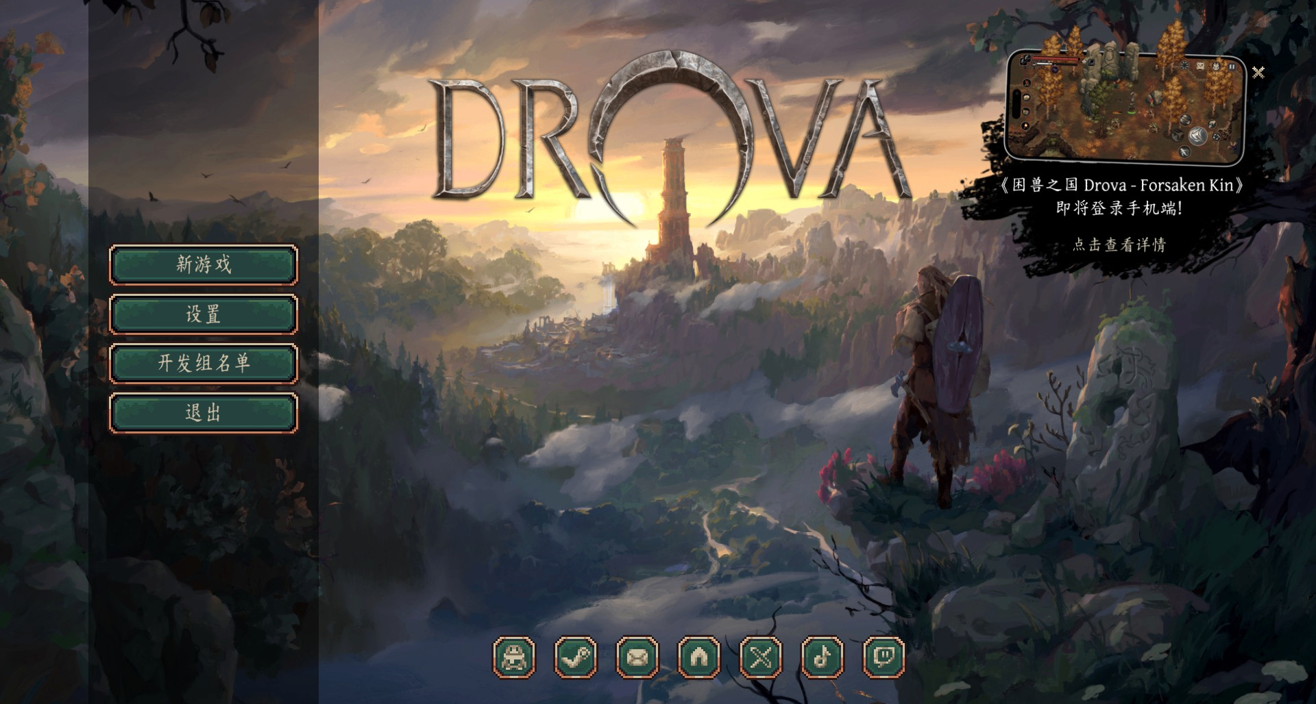 在這款像素風俯視角開放世界遊戲中生存與戰鬥！