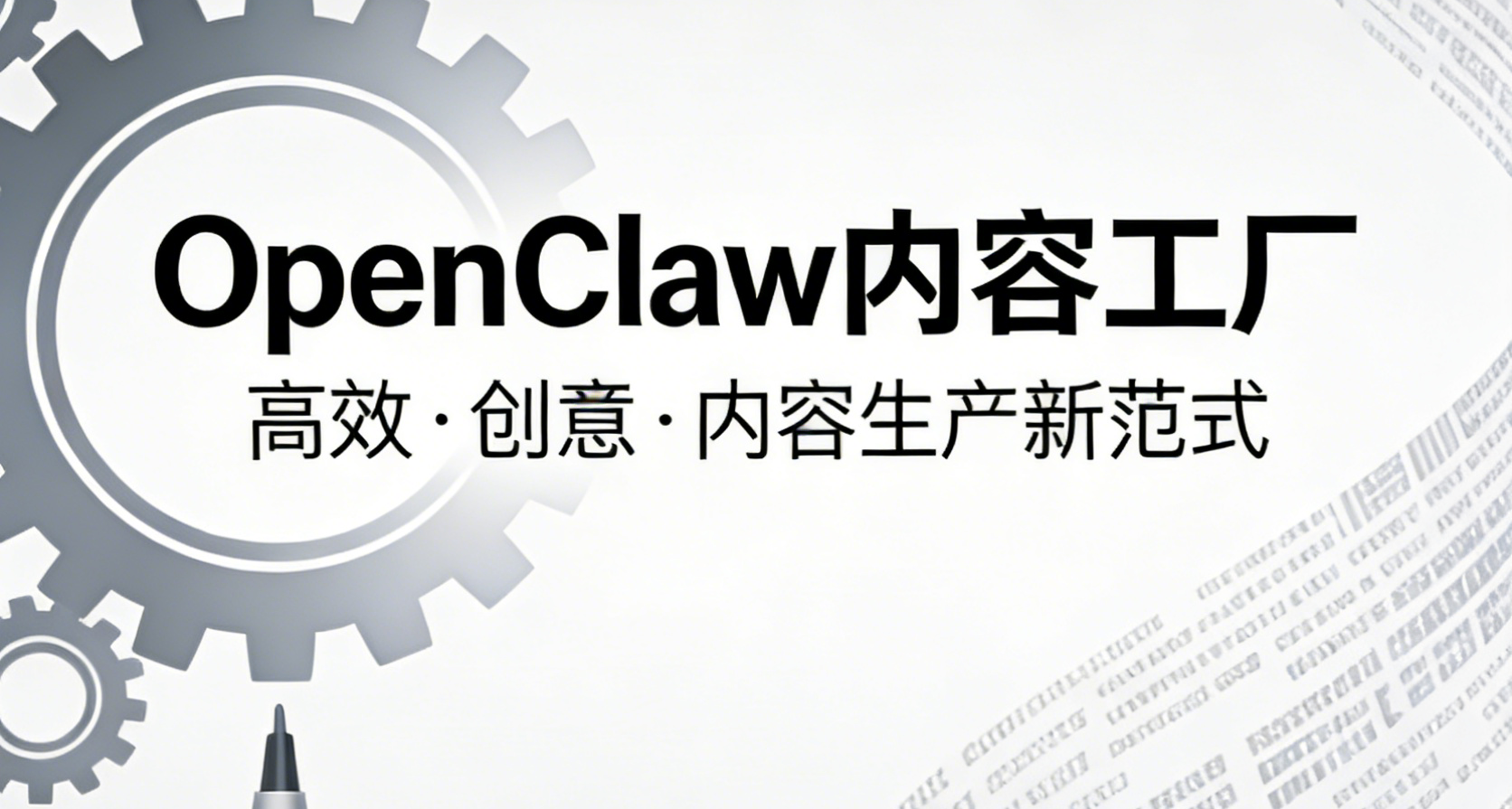 告別收藏夾喫灰，OpenClaw內容工廠自動完成文章解析-選題-初稿