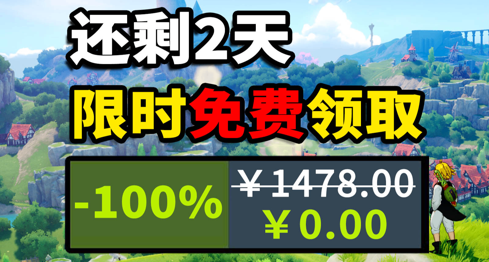 【免費白嫖1478】喜加二十二！衆多好玩佳作，限時領取！3.15