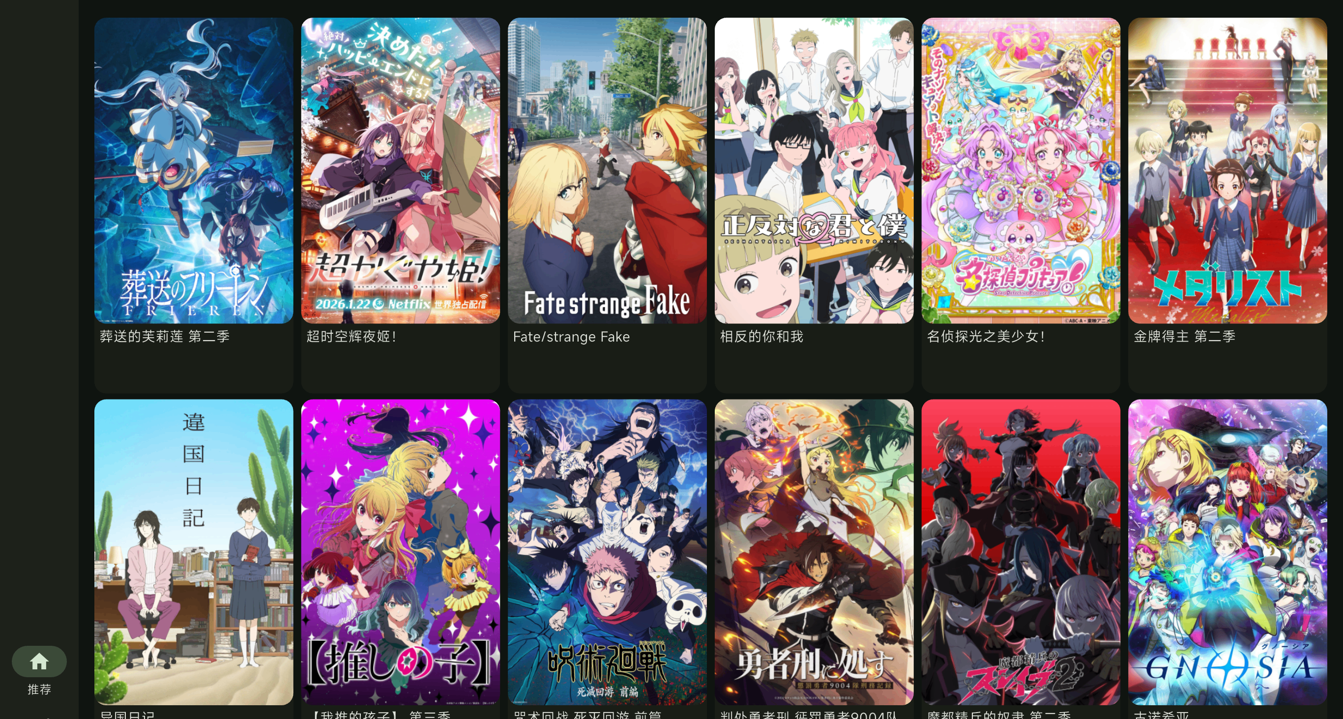 蘋果IOS用戶如何在手機/平板使用Kazumi？新手向自動化自籤攻略