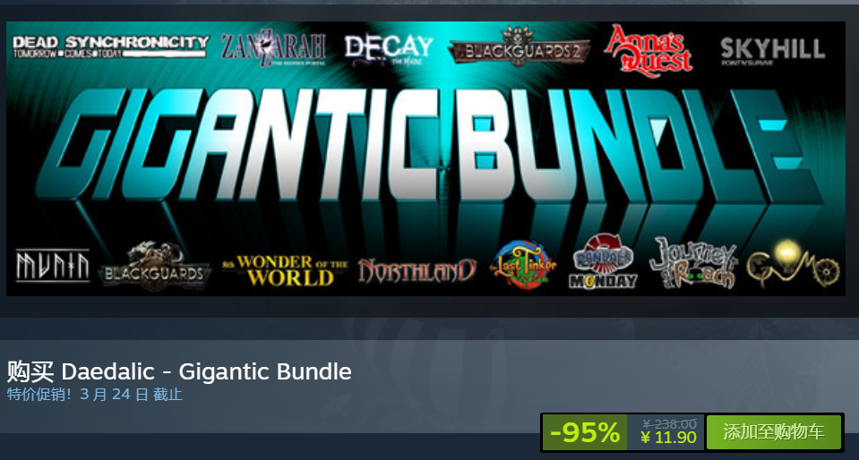 【小遊戲捆綁包】骨折折扣，遊戲價格爲11.9¥