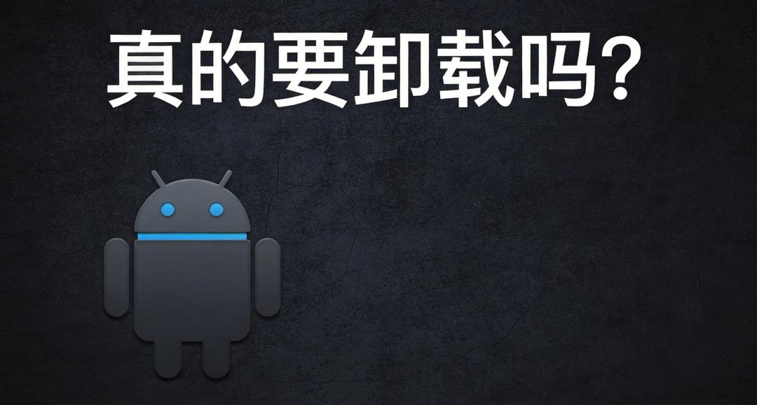 硬核解析：抖音App的卸載挽留是怎麼做到的