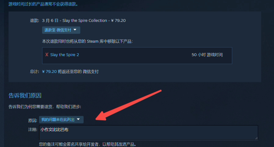 【Steam大學習】春促合理退款，大作首發不當冤種
