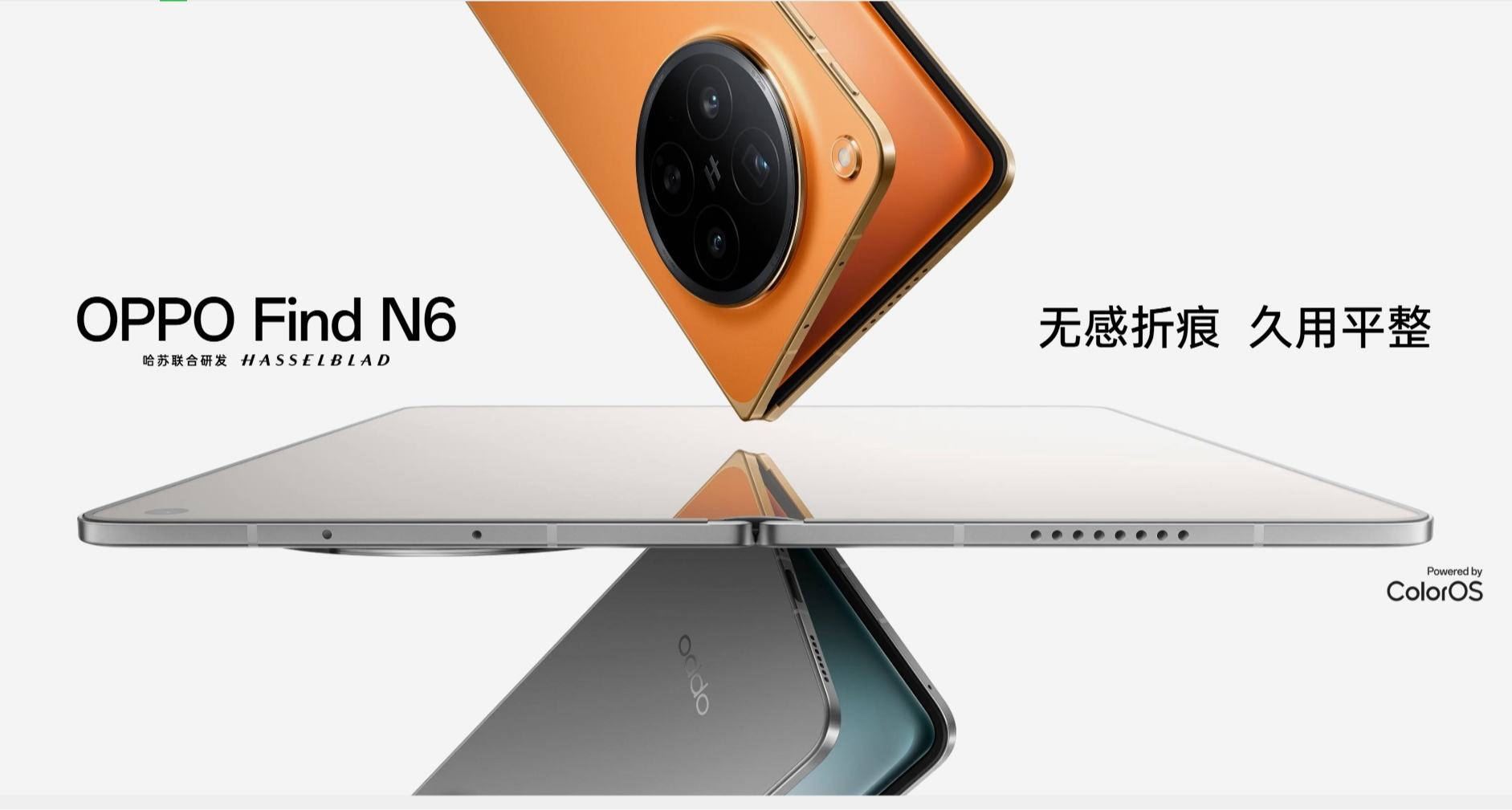 OPPO Find N6折叠屏发布：无感折痕，9999起