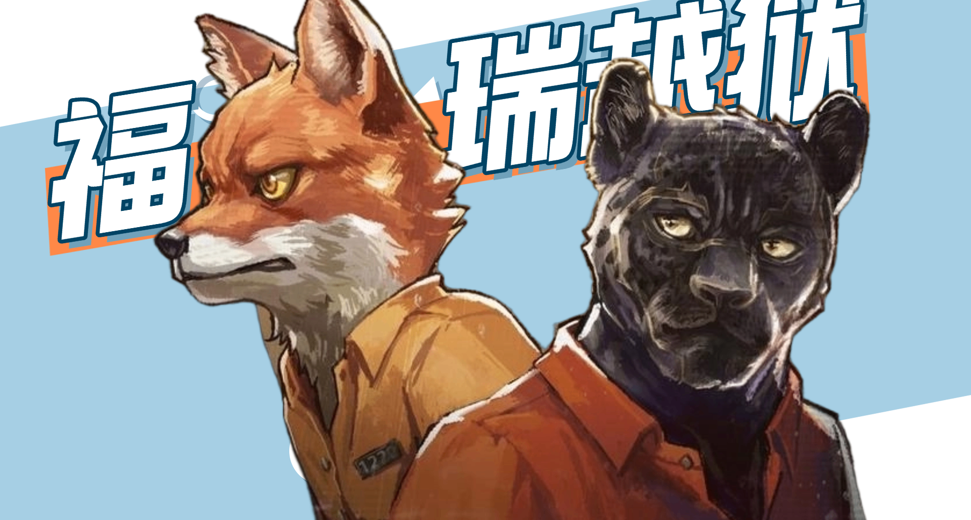 有人的地方就有江湖，江湖是一场人情世故