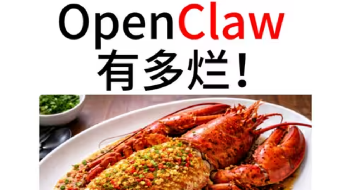 爲什麼不建議在電腦上養“龍蝦”