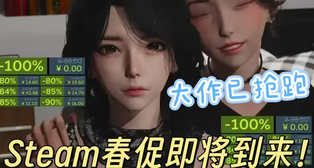 [3.17]春促來臨倒計時！50款神作佳作已搶跑！最低0.5折個位數！