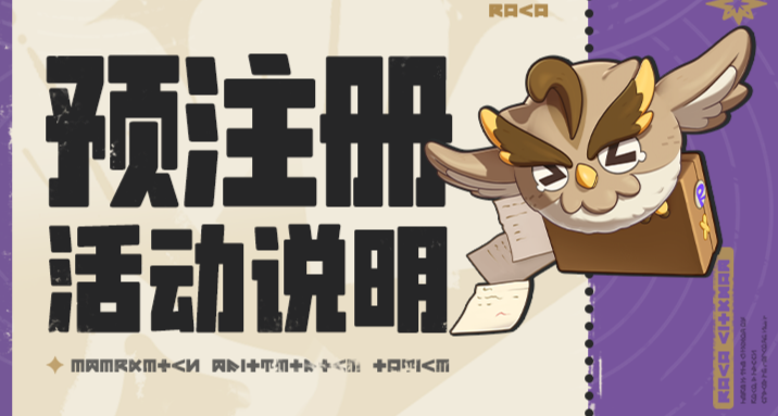 《洛克王國：世界》官方發文道歉，開服補償棱鏡球*1