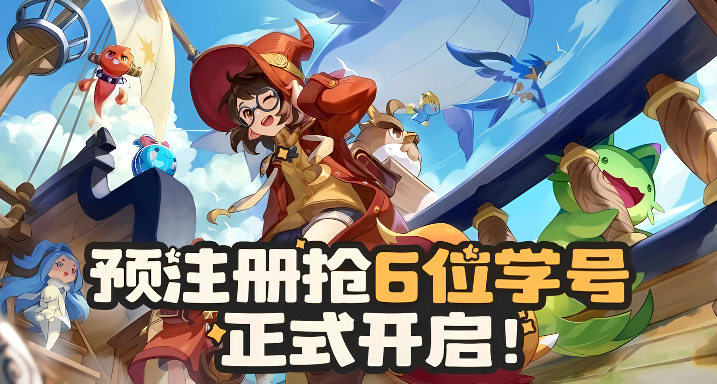 《洛克王國》搶號狂潮！4 小時千萬 UID 告罄，極品號漫天要價