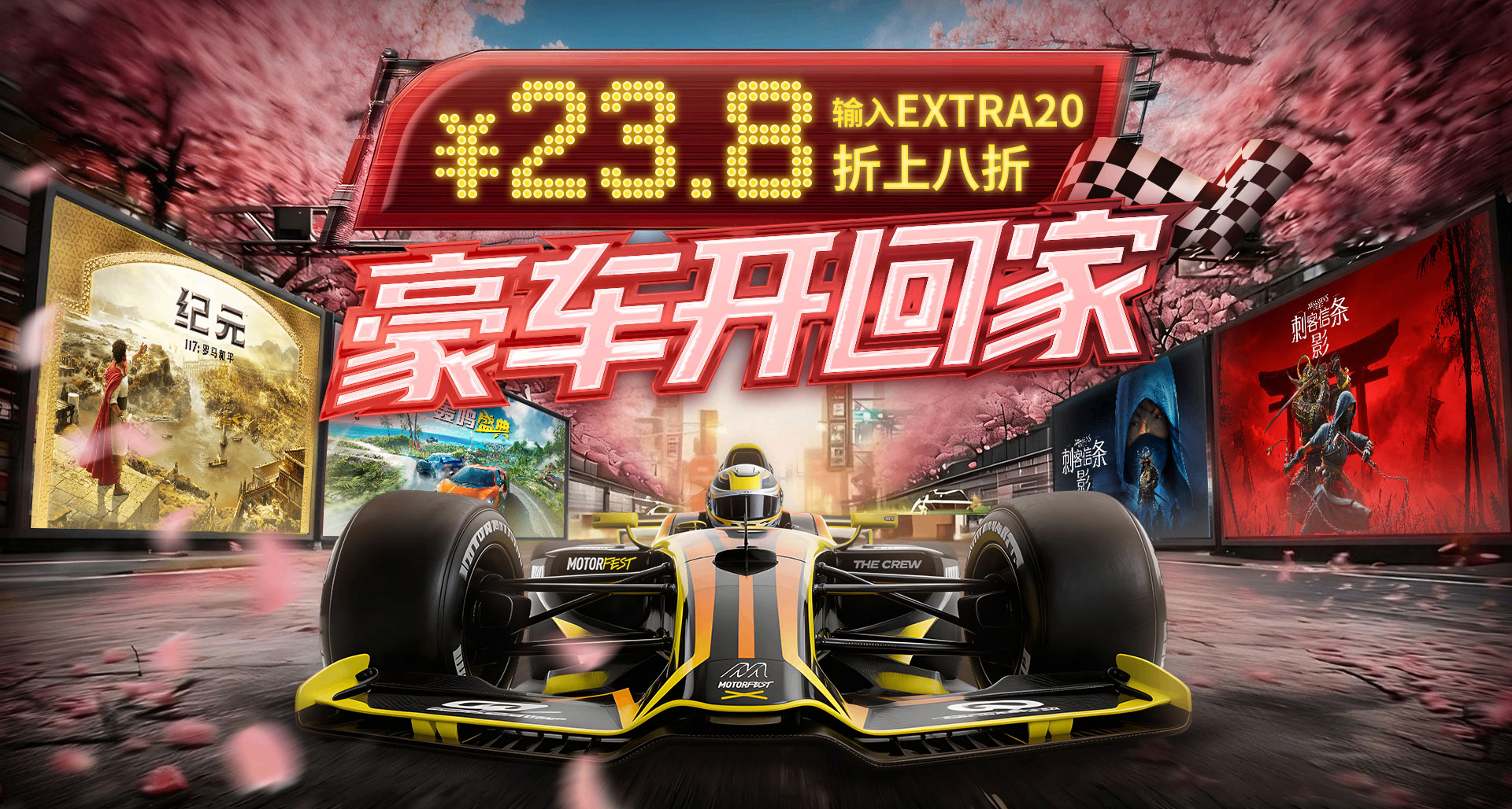 育碧又雙叒叕春促啦，官方碼八折折上折。