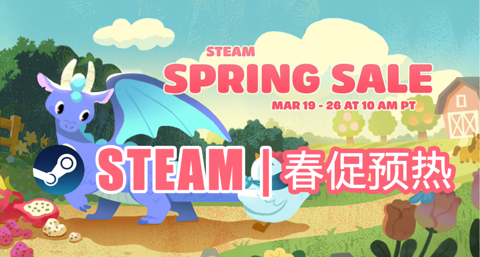 Steam春促宣传片发布，《使命召唤》等多款大作均在参与春促活动