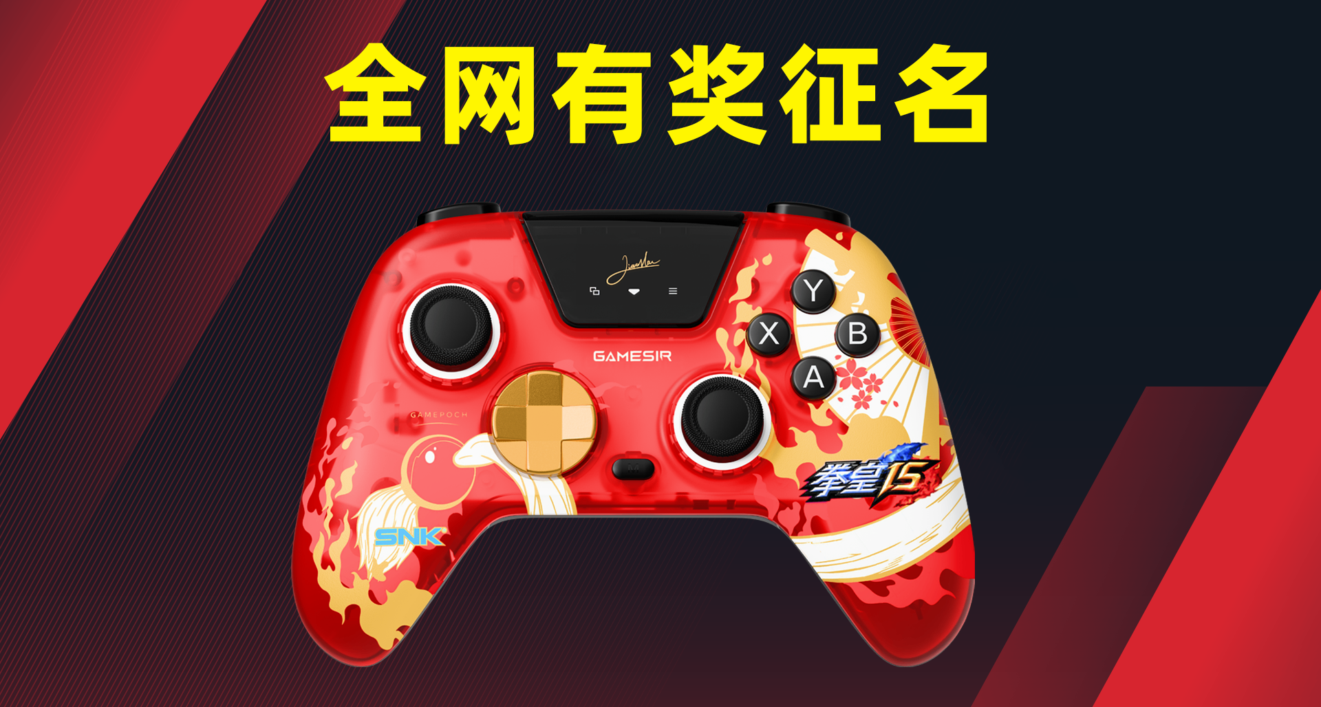 【全網徵名】小雞199元新品（帶屏幕+力調節搖桿）中文名徵集啓動