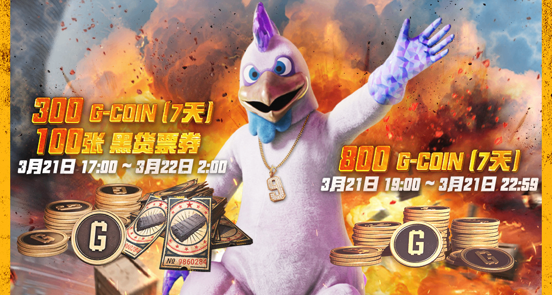 PUBG 9週年HOT TIME來襲！