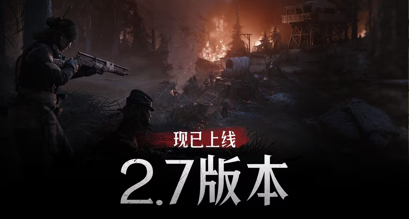 【獵殺：對決】2.7版本現已正式上線，更新內容速覽！