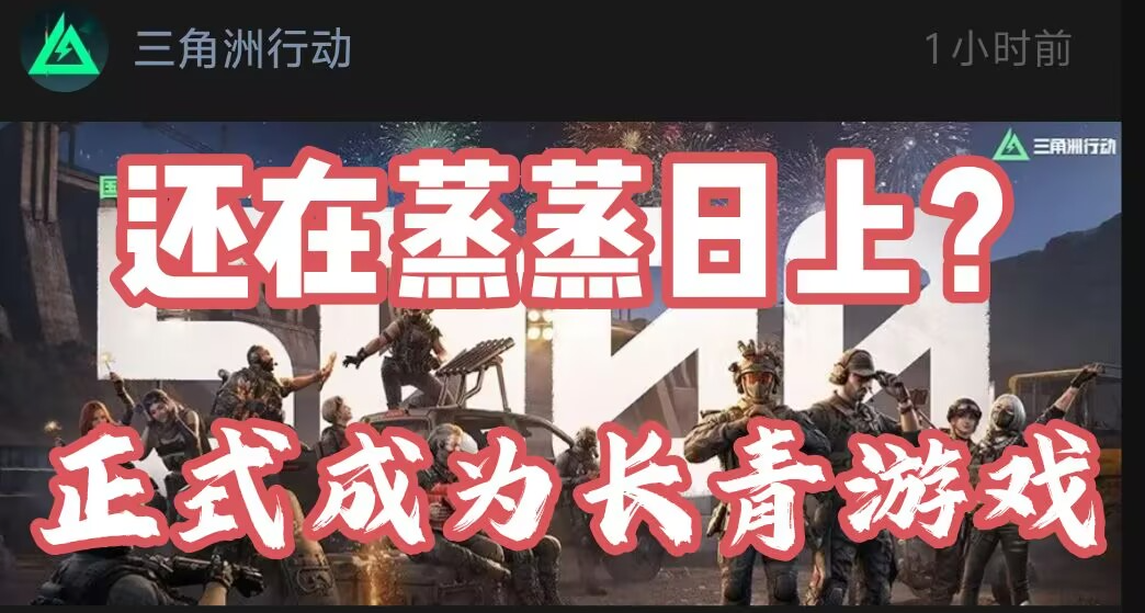 還在蒸蒸日上？日活步入5000萬臺階！騰訊：正式步入長青遊戲產品