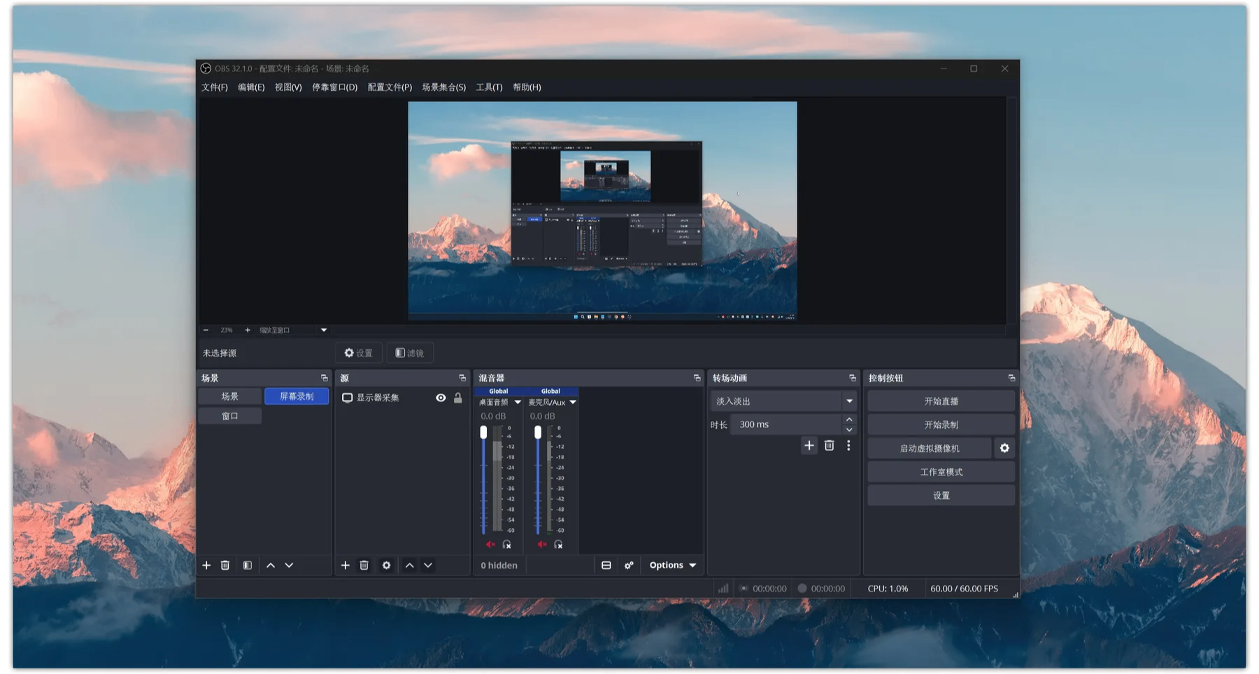 終於來了！OBS Studio 32.1 重磅升級！全新音頻混音器等