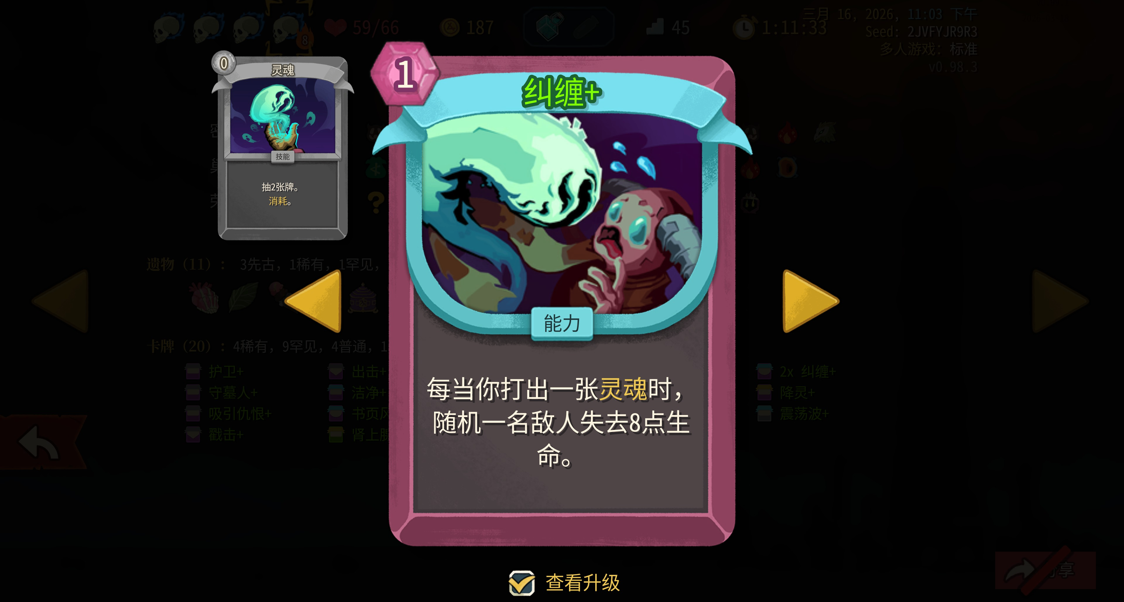 联机无敌流套路分享！纠缠拿到就赢，四骨妹暴揍各路出生怪