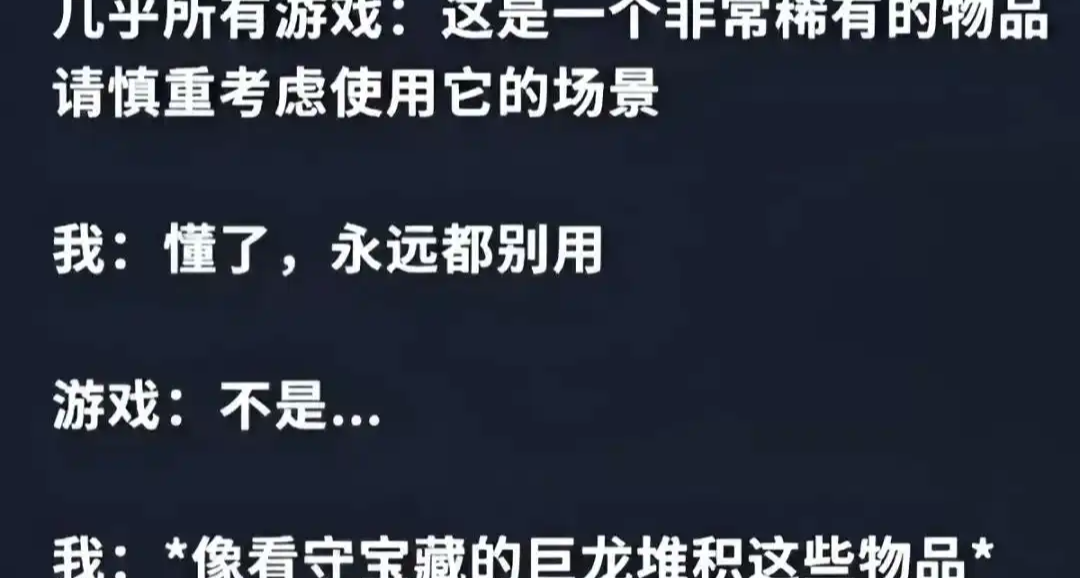 囤囤鼠？換彈癌？遊戲玩家迷惑行爲大賞-上篇