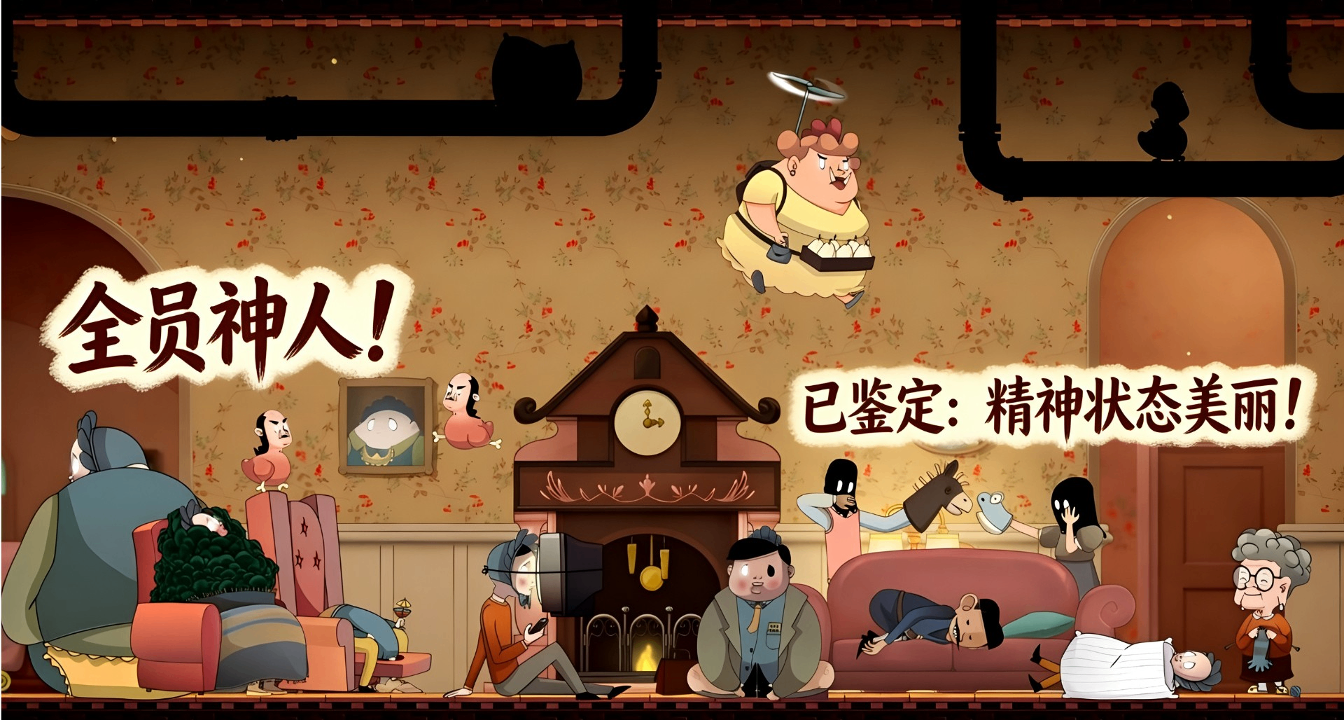 這遊戲通關後鑑定爲“精神狀態美麗”，這些隱藏結局把我整不會了