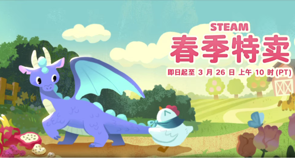 【3.20】春促新史低合集