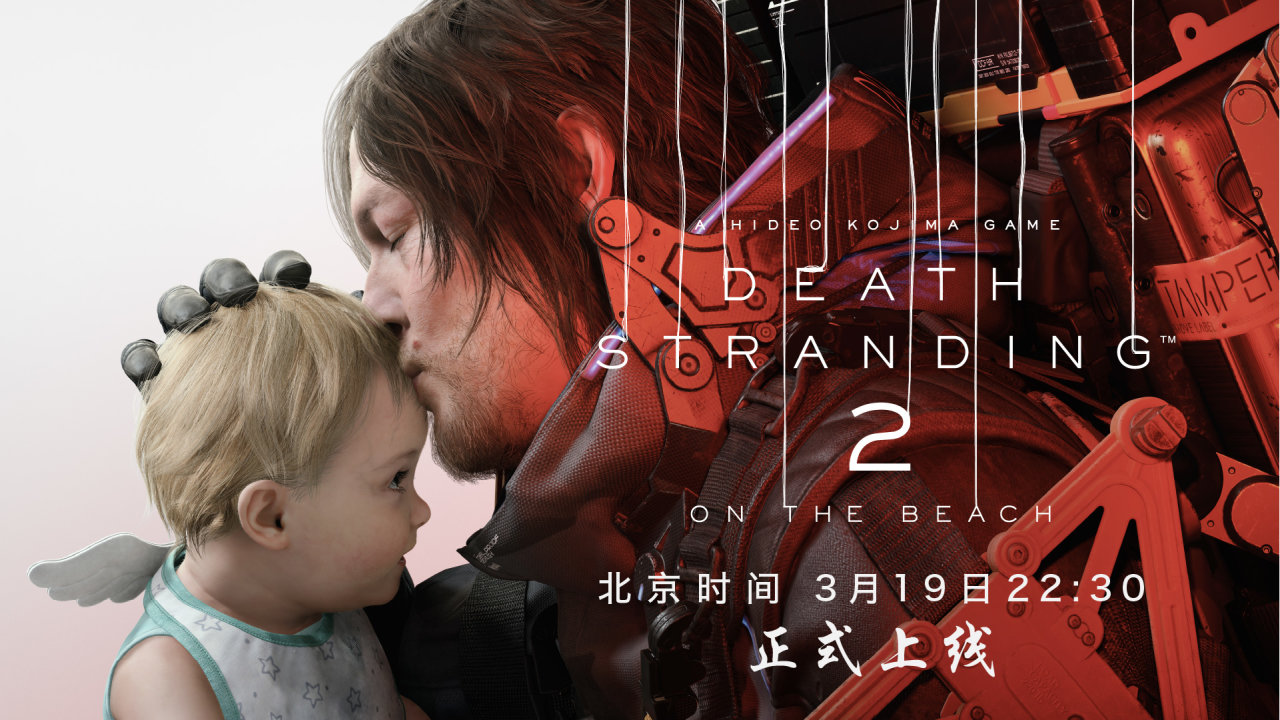 《死亡搁浅2》PC版将于22：30正式上线
