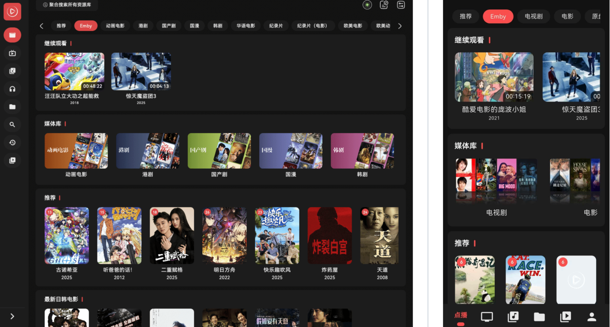 影音黨狂喜！全能音視頻播放器，多源聚合+純本地，解鎖極致體驗