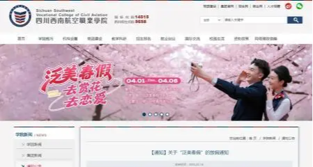 四川一高校放春假鼓勵賞花戀愛