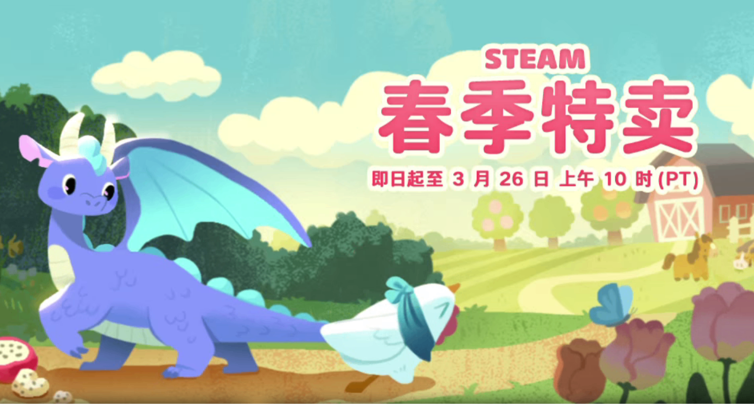 來領賽博雞蛋！春促3張免費貼紙+Steam喜加1+EPIC喜加3+兩款1折消