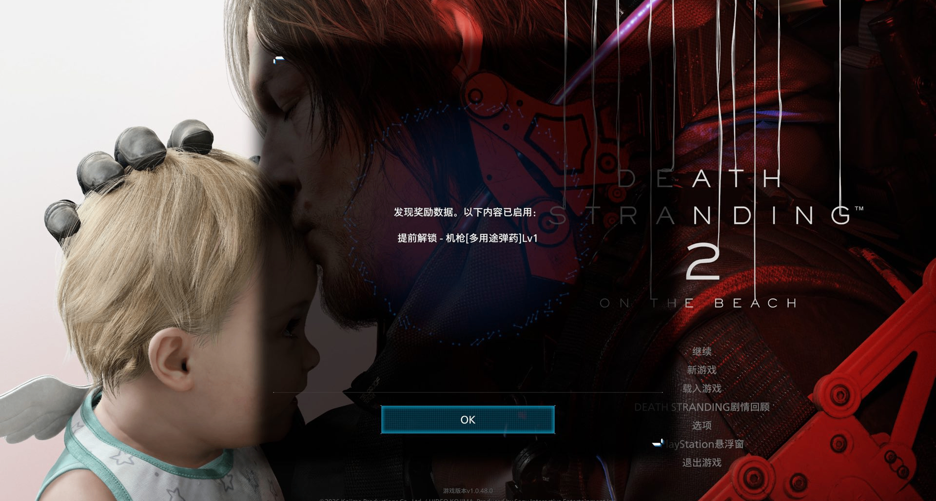 《死亡擱淺2》PC預購&豪華版獎勵無法領取已修復！