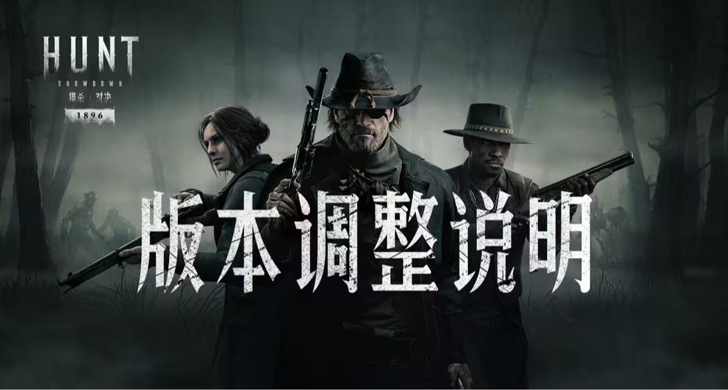 【猎杀：对决】特质「顺风耳」调整说明