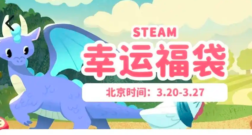 小黑盒春促福袋現已上線！