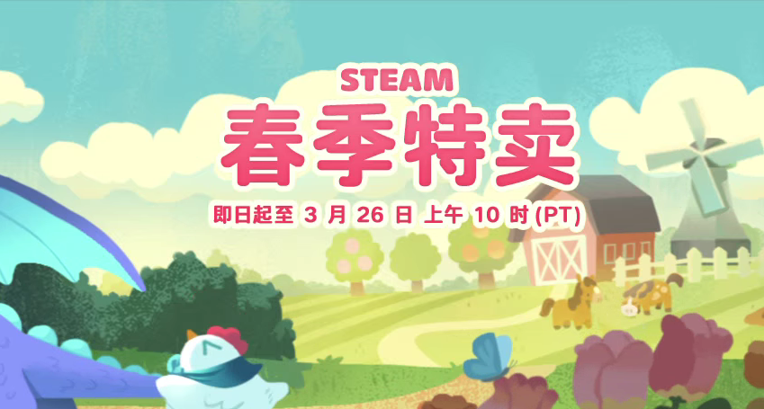 【15款神作】Steam春促不得不買的超值夯貨！跟媽咪的錢包說拜拜~