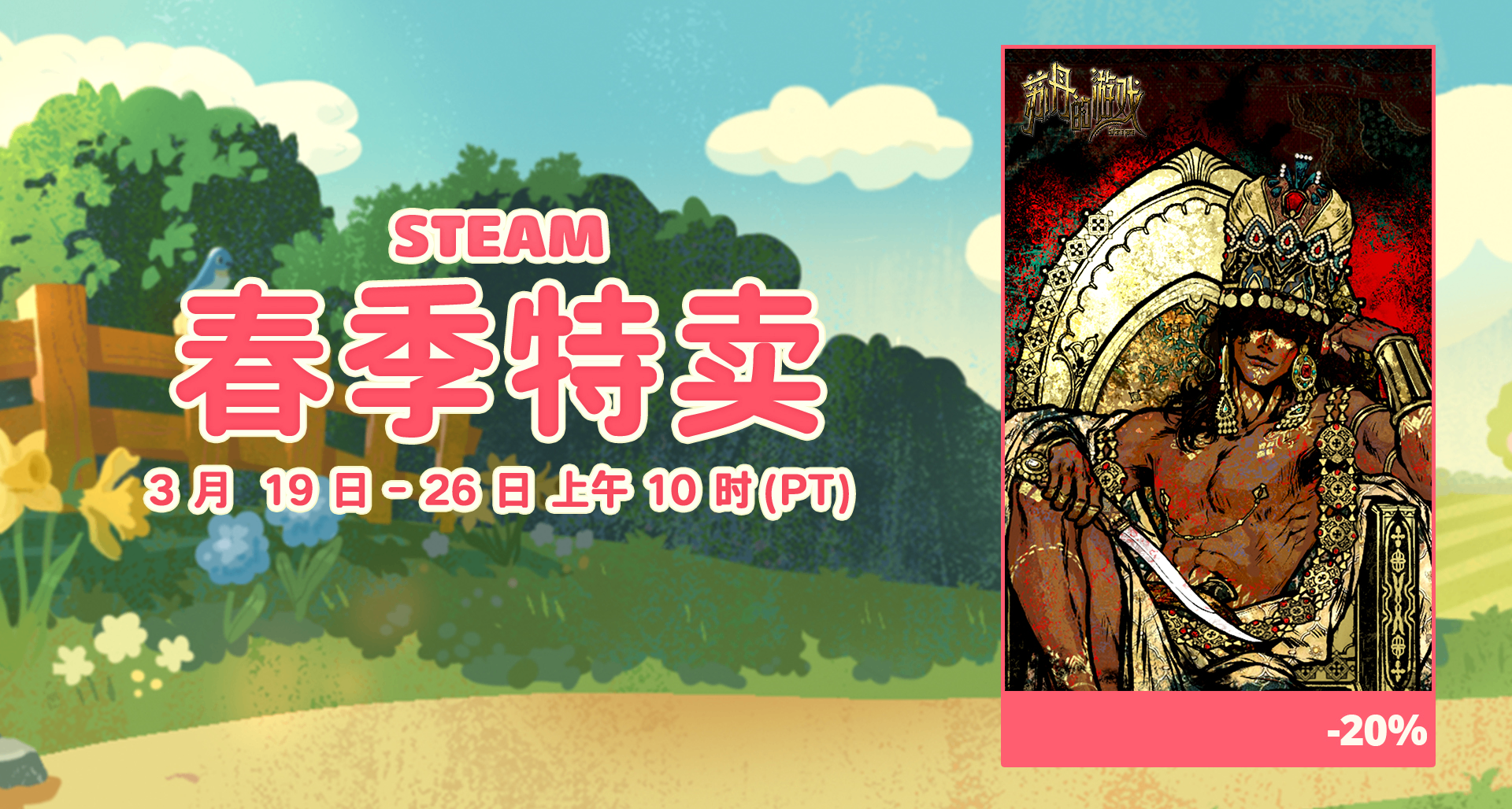 發售一年還在堆料？《蘇丹的遊戲》80萬字新結局&後日談即將上線