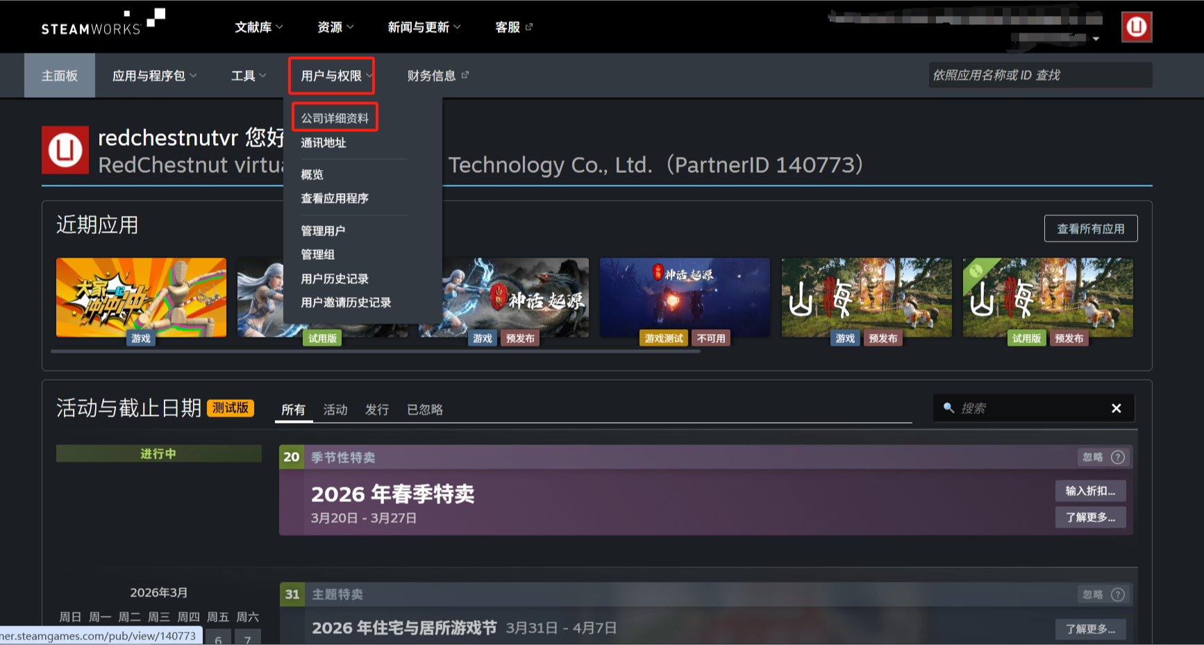 Steam上如何设置每月打款金额【如何在Steam上卖游戏26】