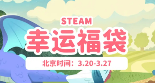 無名非酋還是傳說歐皇？黑盒春促福袋已開啓（附鏈接）