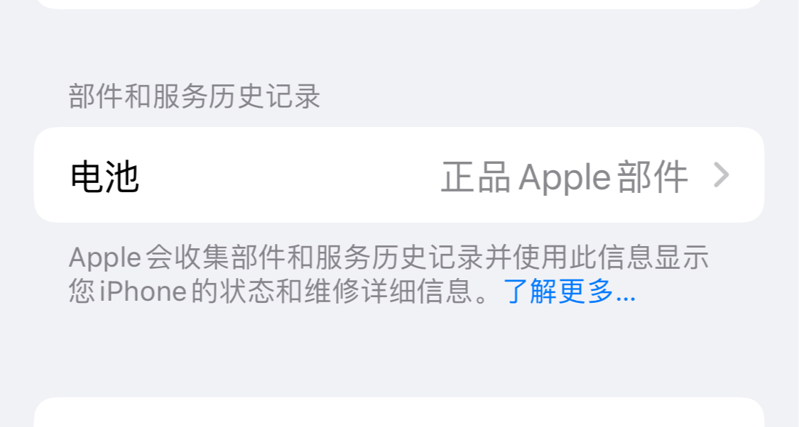 279就能換蘋果原裝電池？有沒有坑？蘋果第三方授權維修換電體驗