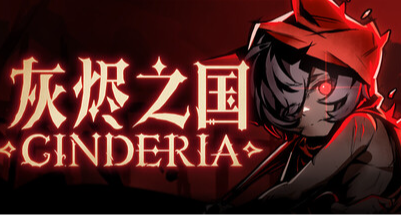 黑暗奇幻动作肉鸽游戏《灰烬之国》难道就是传说中的国产哈迪斯？