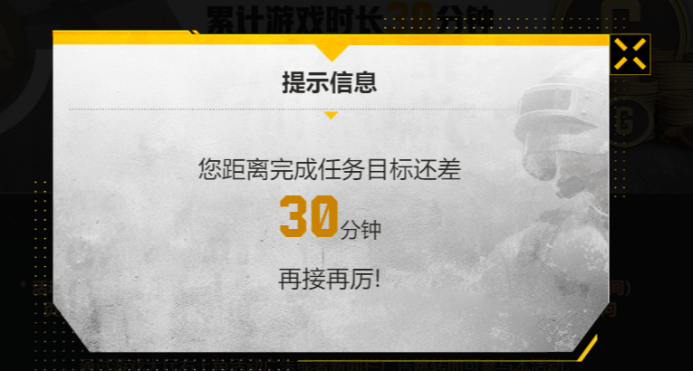 半小時打完不結算？喫雞週年慶活動一定要點參與，不然少拿800G幣